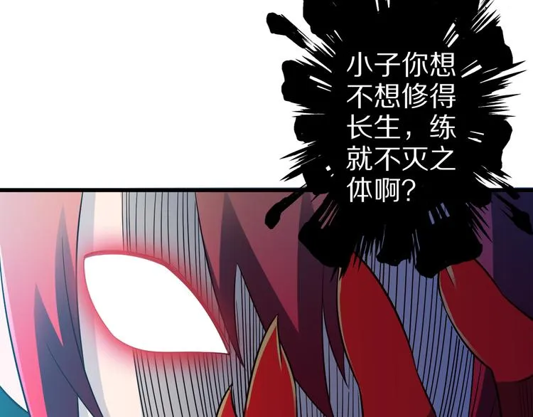 第35话 夺我身体欺我姐？ 第105页