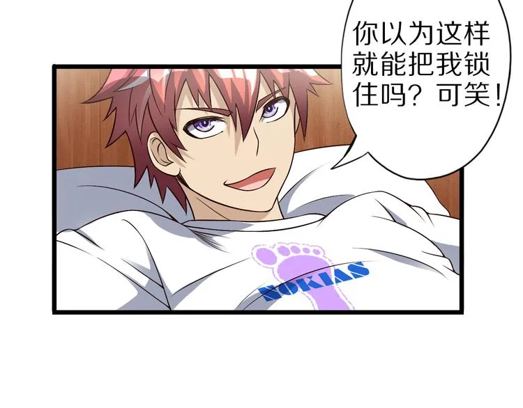 第35话 夺我身体欺我姐？ 第119页