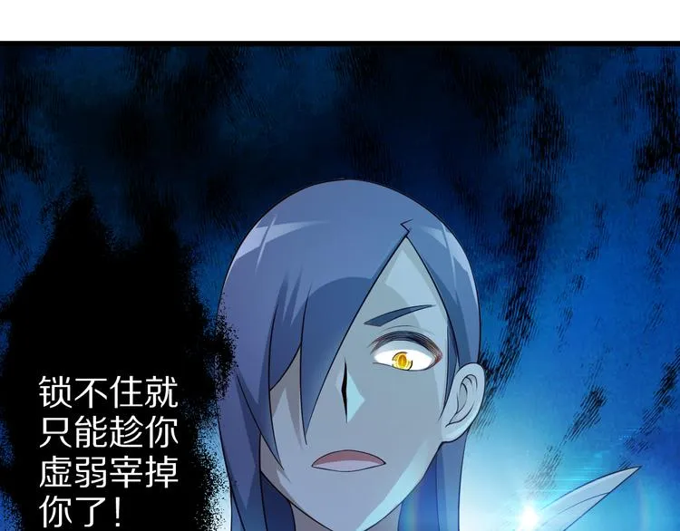 第35话 夺我身体欺我姐？ 第120页