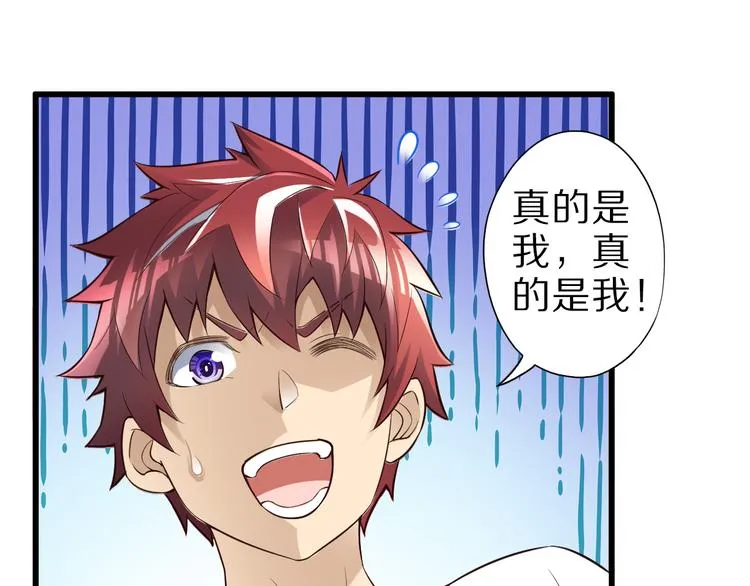 第35话 夺我身体欺我姐？ 第126页