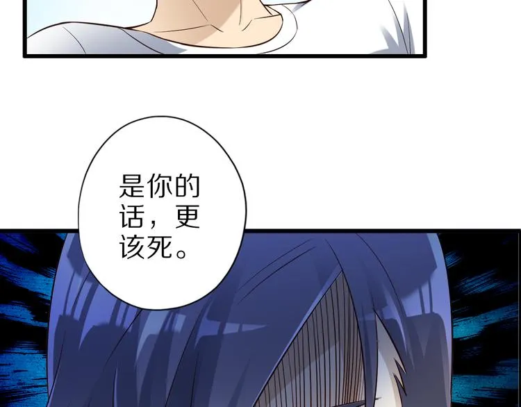 第35话 夺我身体欺我姐？ 第127页