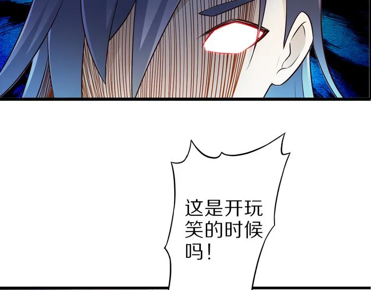 第35话 夺我身体欺我姐？ 第128页