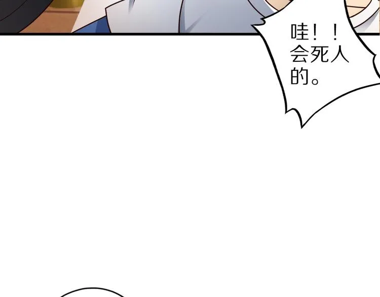 第35话 夺我身体欺我姐？ 第130页