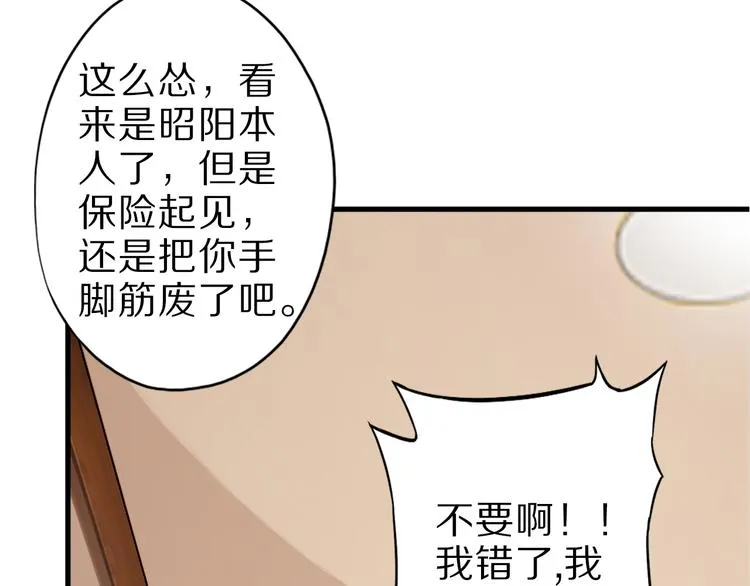 第35话 夺我身体欺我姐？ 第131页