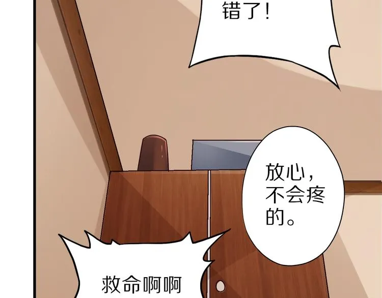 第35话 夺我身体欺我姐？ 第132页
