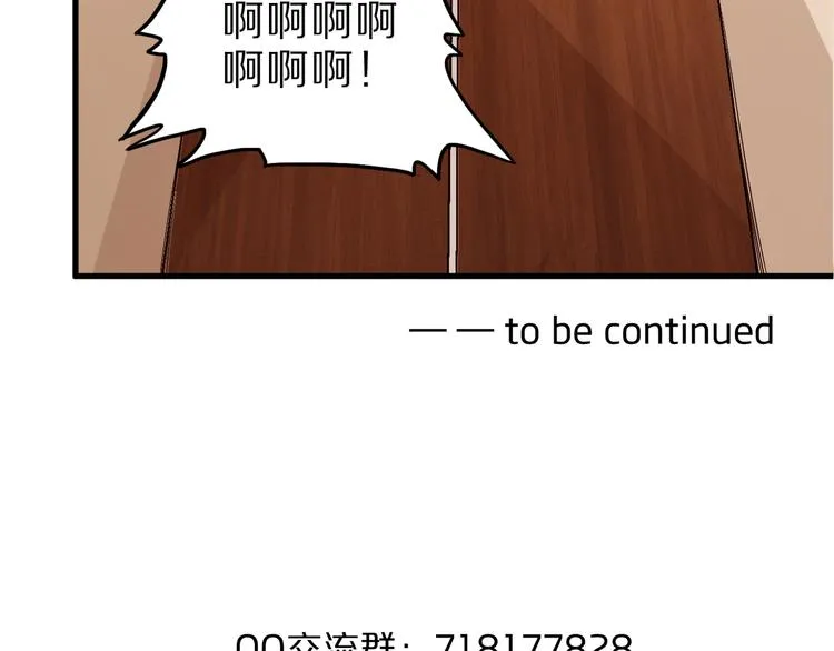 第35话 夺我身体欺我姐？ 第133页
