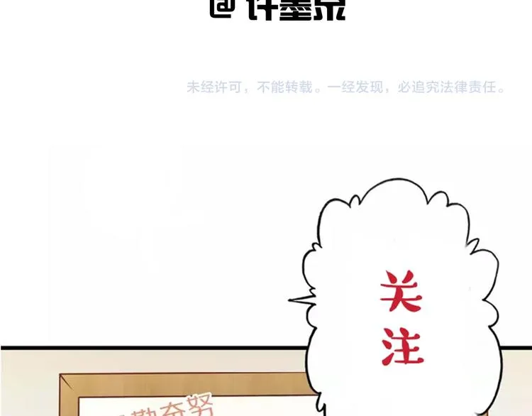 第35话 夺我身体欺我姐？ 第135页