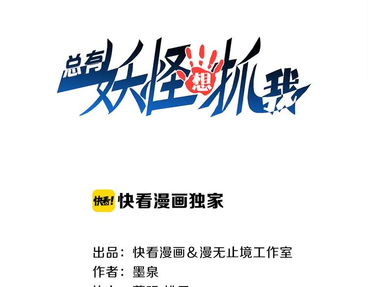 第36话 龙蛇大战 第3页