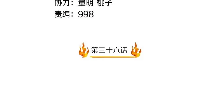 第36话 龙蛇大战 第4页