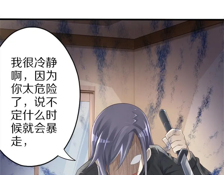第36话 龙蛇大战 第6页
