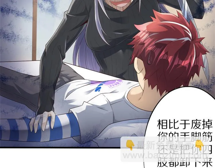 第36话 龙蛇大战 第7页