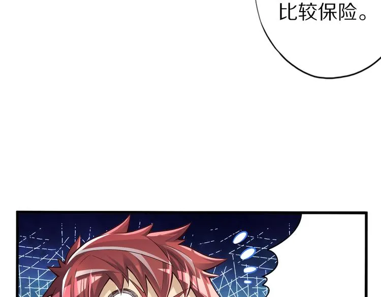 第36话 龙蛇大战 第8页