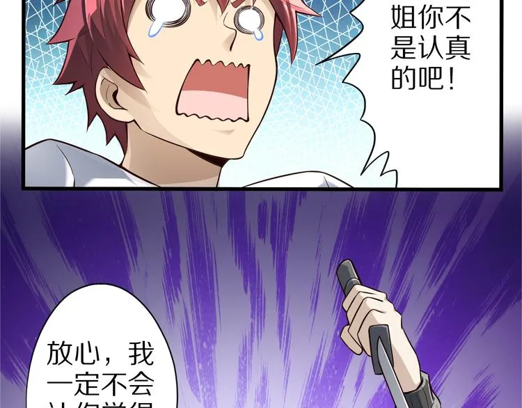 第36话 龙蛇大战 第9页
