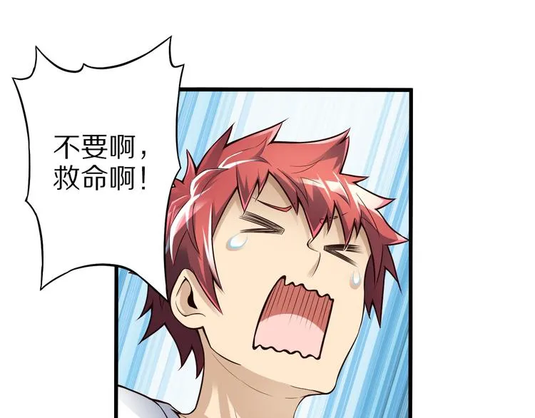 第36话 龙蛇大战 第12页