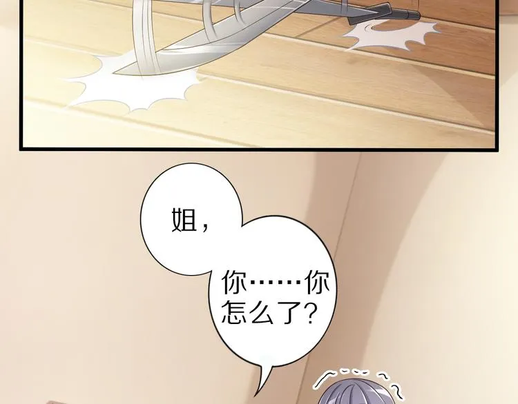 第36话 龙蛇大战 第17页
