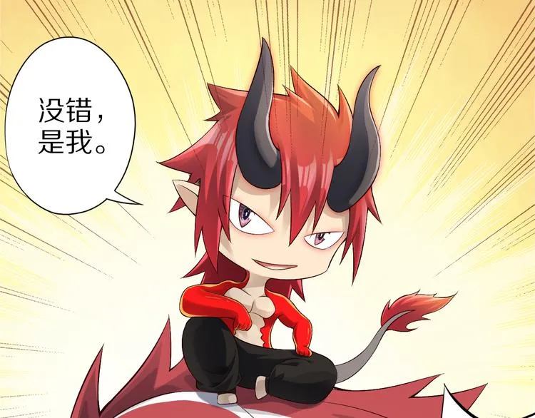 第36话 龙蛇大战 第21页