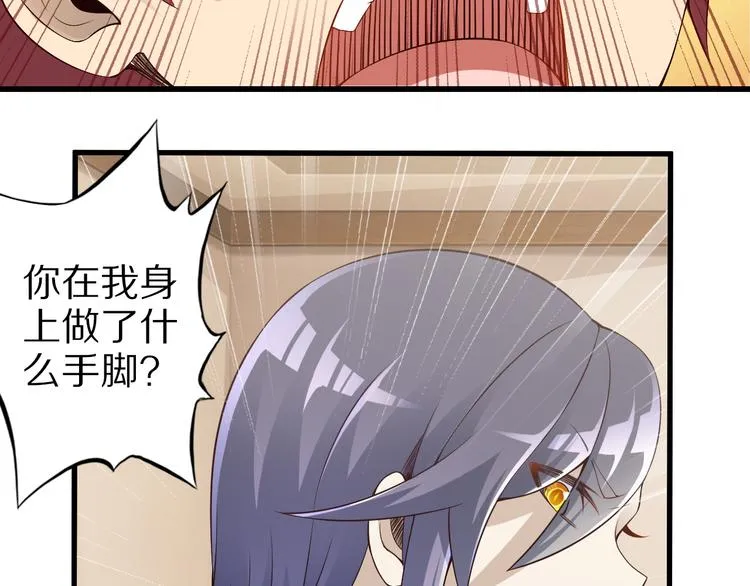 第36话 龙蛇大战 第23页