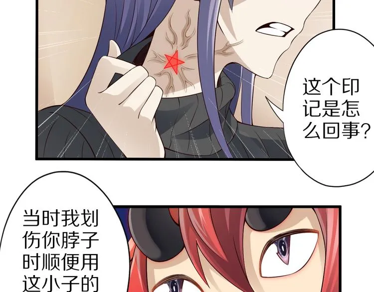 第36话 龙蛇大战 第24页