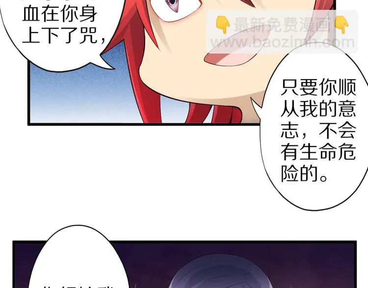 第36话 龙蛇大战 第25页