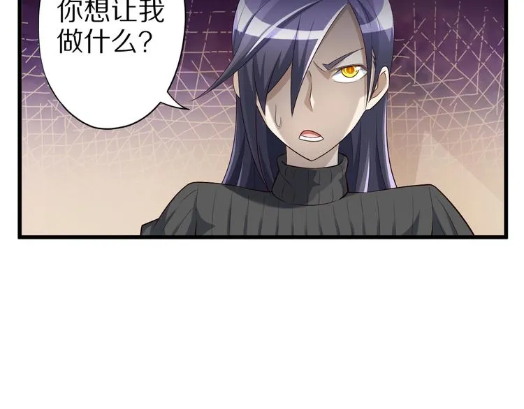 第36话 龙蛇大战 第26页