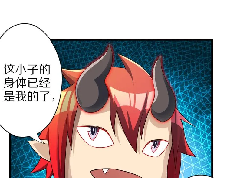 第36话 龙蛇大战 第27页