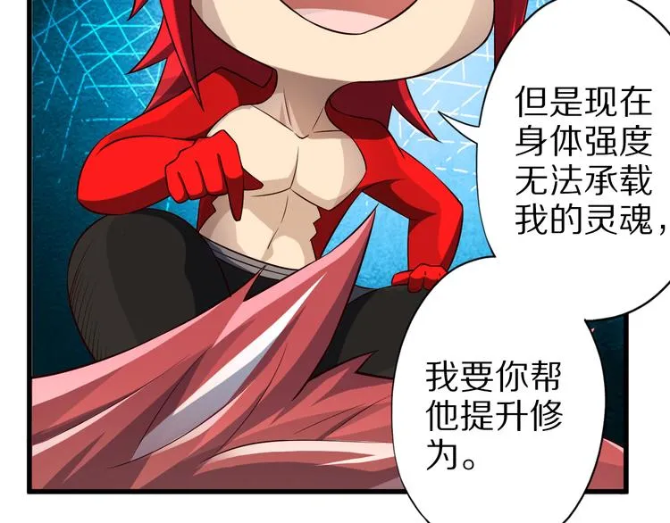 第36话 龙蛇大战 第28页