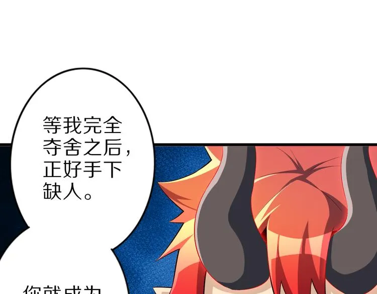 第36话 龙蛇大战 第30页