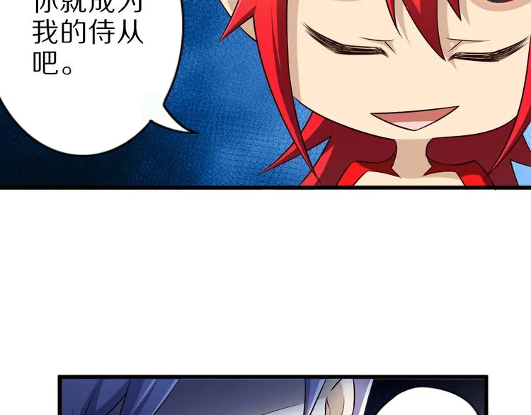 第36话 龙蛇大战 第31页