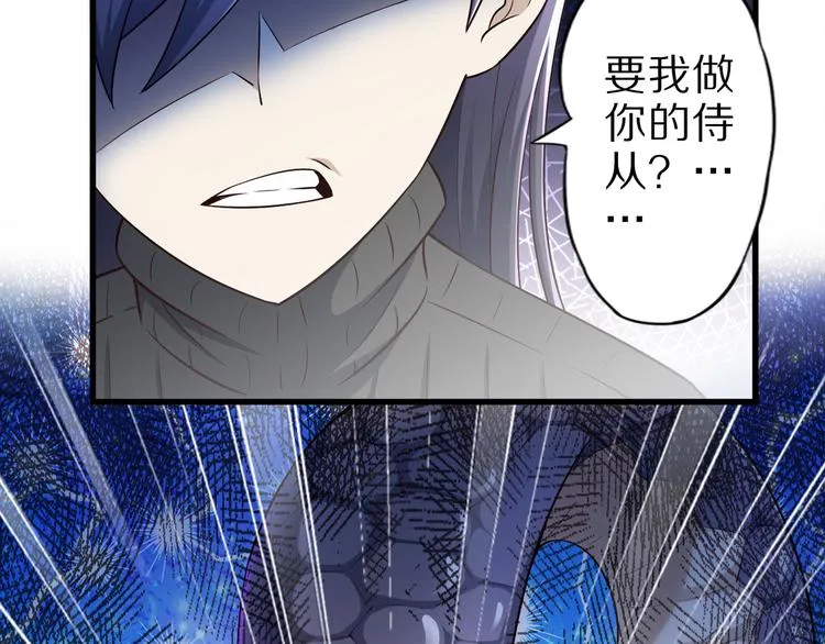 第36话 龙蛇大战 第32页