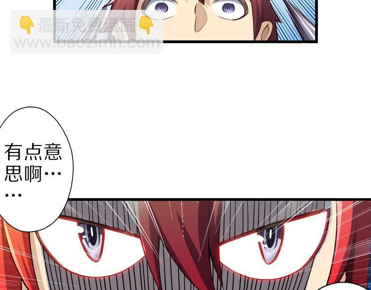 第36话 龙蛇大战 第36页