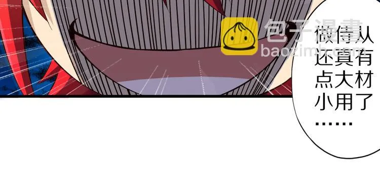 第36话 龙蛇大战 第37页