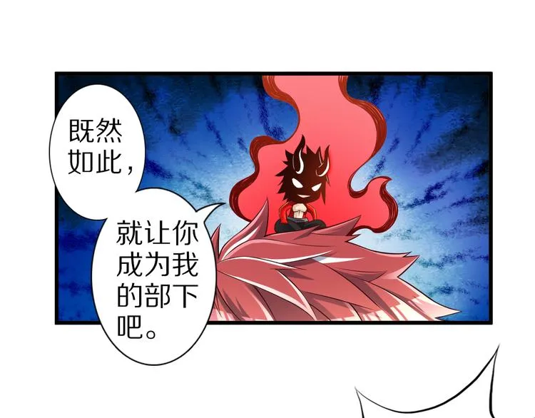 第36话 龙蛇大战 第38页
