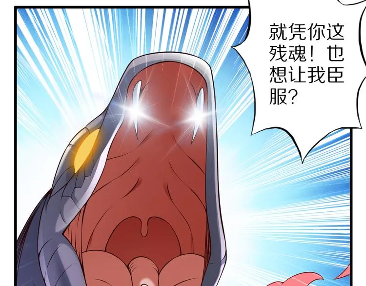 第36话 龙蛇大战 第39页