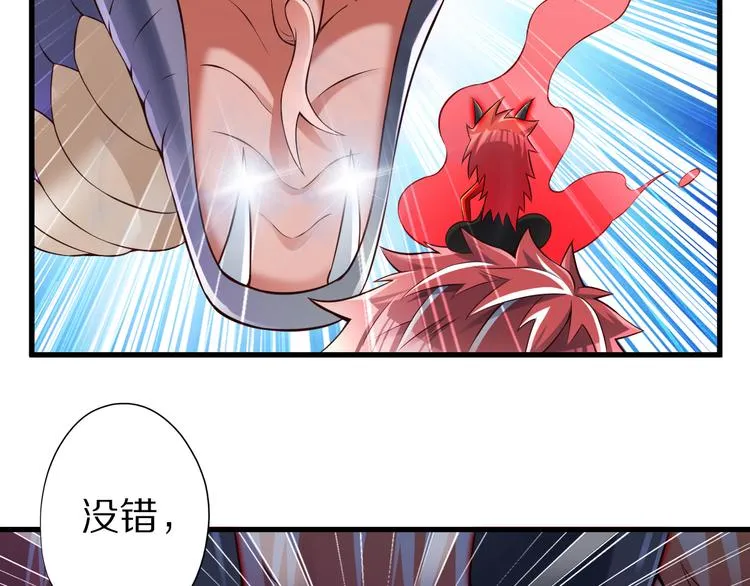 第36话 龙蛇大战 第40页