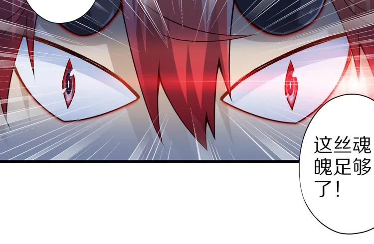 第36话 龙蛇大战 第41页