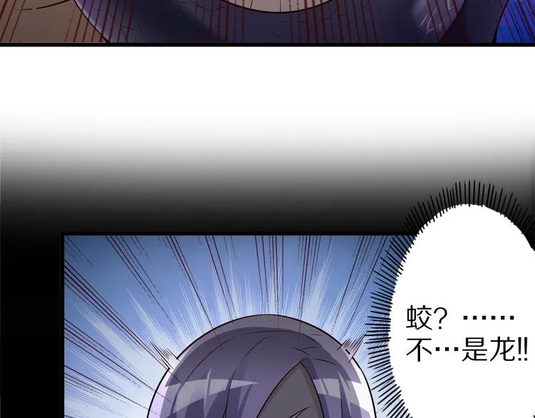 第36话 龙蛇大战 第45页