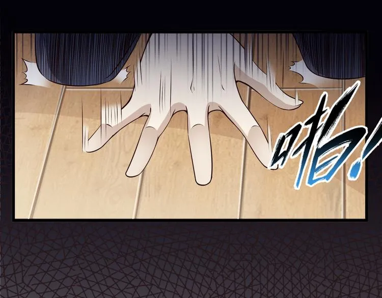 第36话 龙蛇大战 第47页