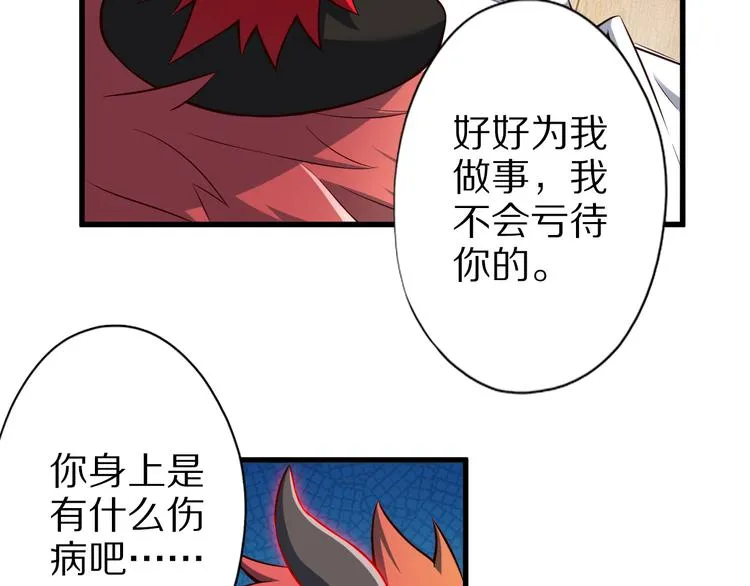 第36话 龙蛇大战 第54页