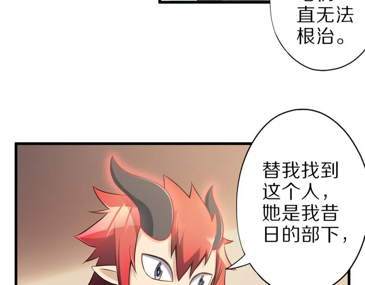 第36话 龙蛇大战 第57页
