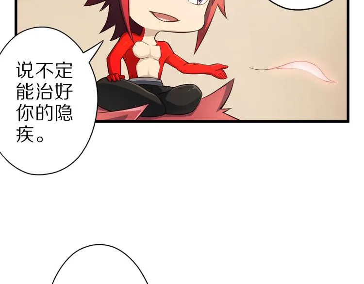 第36话 龙蛇大战 第58页