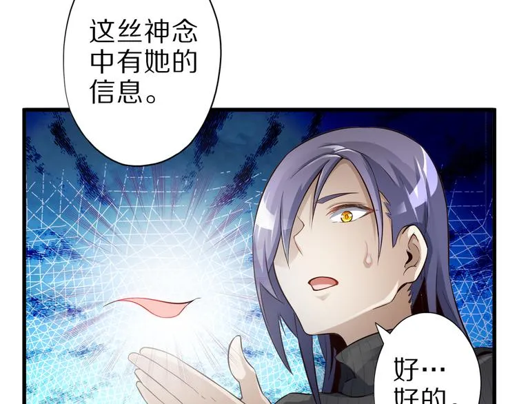 第36话 龙蛇大战 第59页