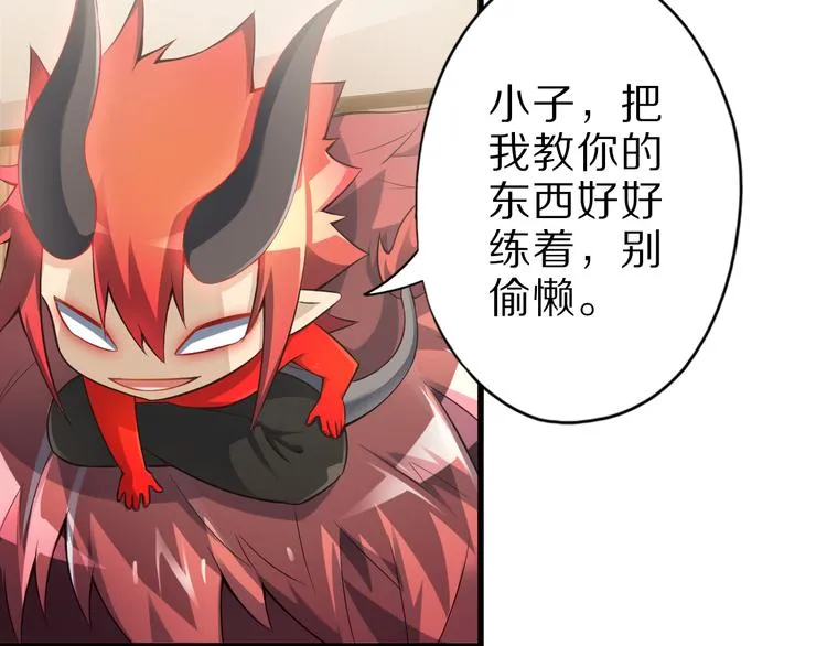 第36话 龙蛇大战 第61页