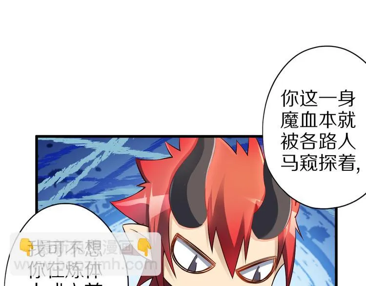 第36话 龙蛇大战 第63页