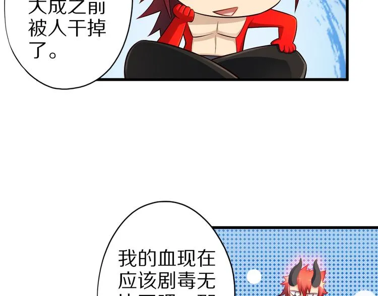 第36话 龙蛇大战 第64页