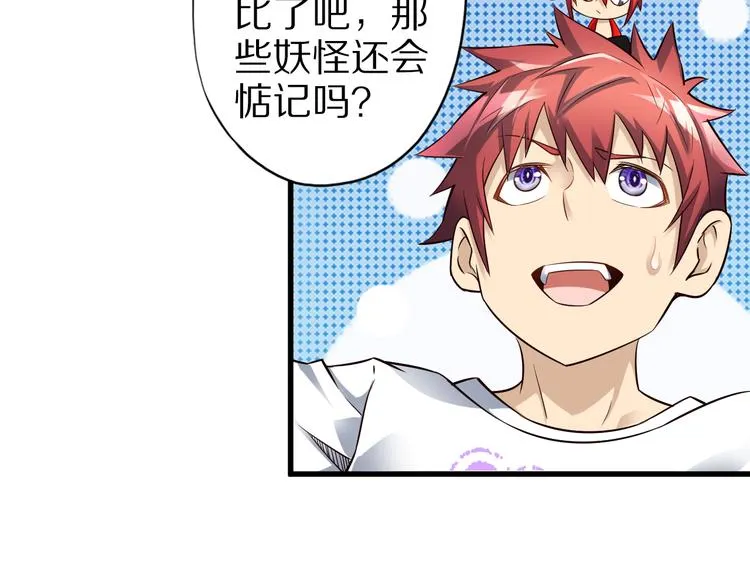 第36话 龙蛇大战 第65页
