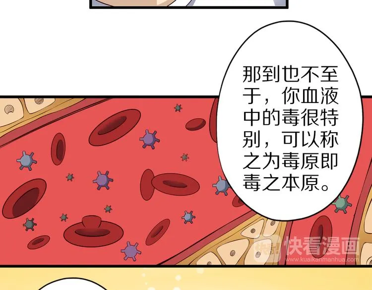 第36话 龙蛇大战 第70页