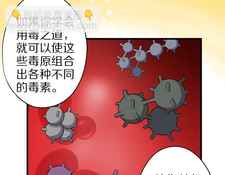 第36话 龙蛇大战 第71页