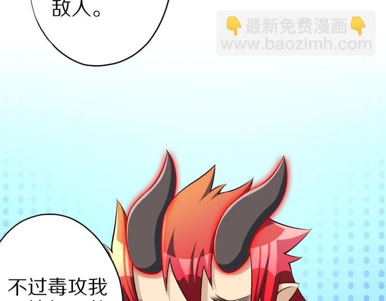 第36话 龙蛇大战 第73页