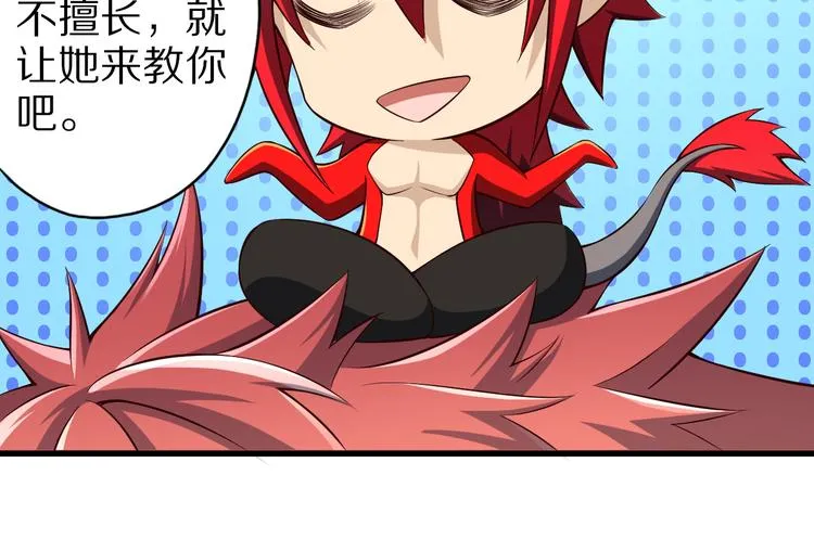第36话 龙蛇大战 第74页