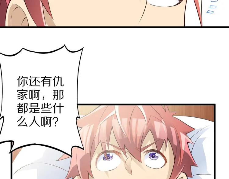 第36话 龙蛇大战 第77页